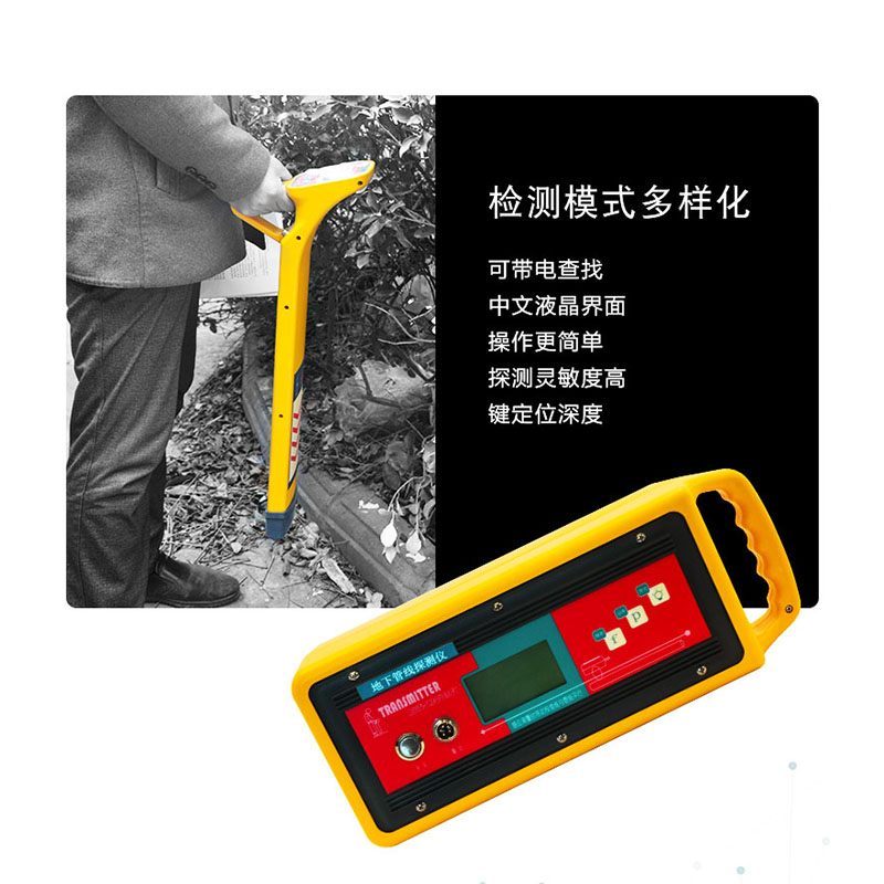 光大百納地下管線探測(cè)儀